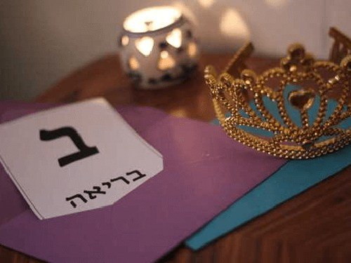 בוחרת בי בכל יום מחדש לראשות הממלכה • בריאה